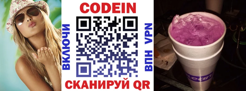 Кодеин напиток Lean (лин)  Купить  Торопец 