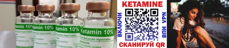 Купить закладки  Торопец  КЕТАМИН VHQ 