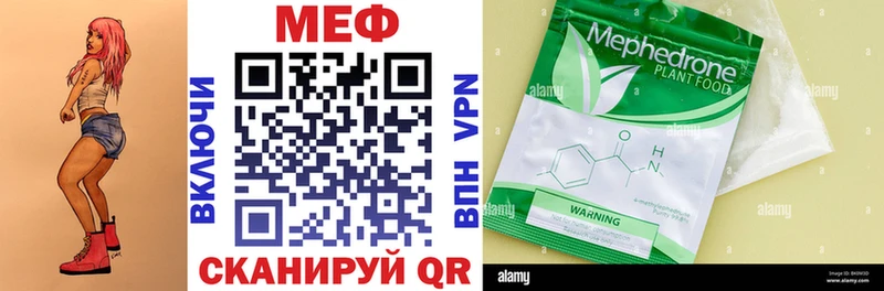 МЕФ VHQ  Купить где  Торопец 